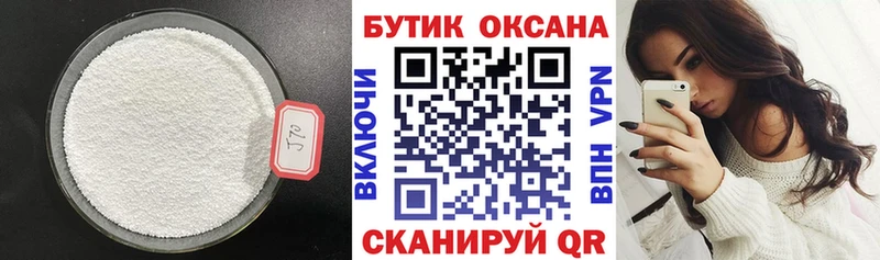 купить наркотик  Чекалин  БУТИРАТ 1.4BDO 
