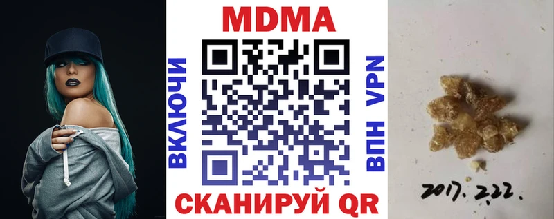 МДМА Molly  мега рабочий сайт  Чекалин 