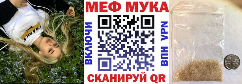 МЕФ мука  наркошоп  Чекалин 