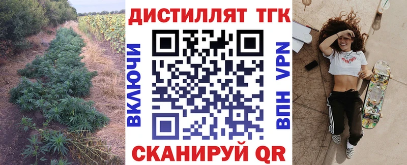 где купить наркоту Чекалин ТГК вейп с тгк